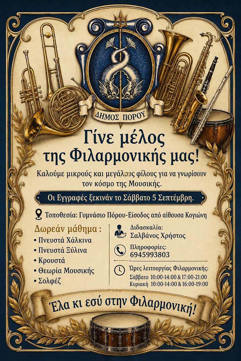 ΑΝΑΚΟΙΝΩΣΗ